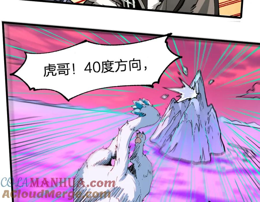 圣墟 第240话 大雷音古刹！ 第5页
