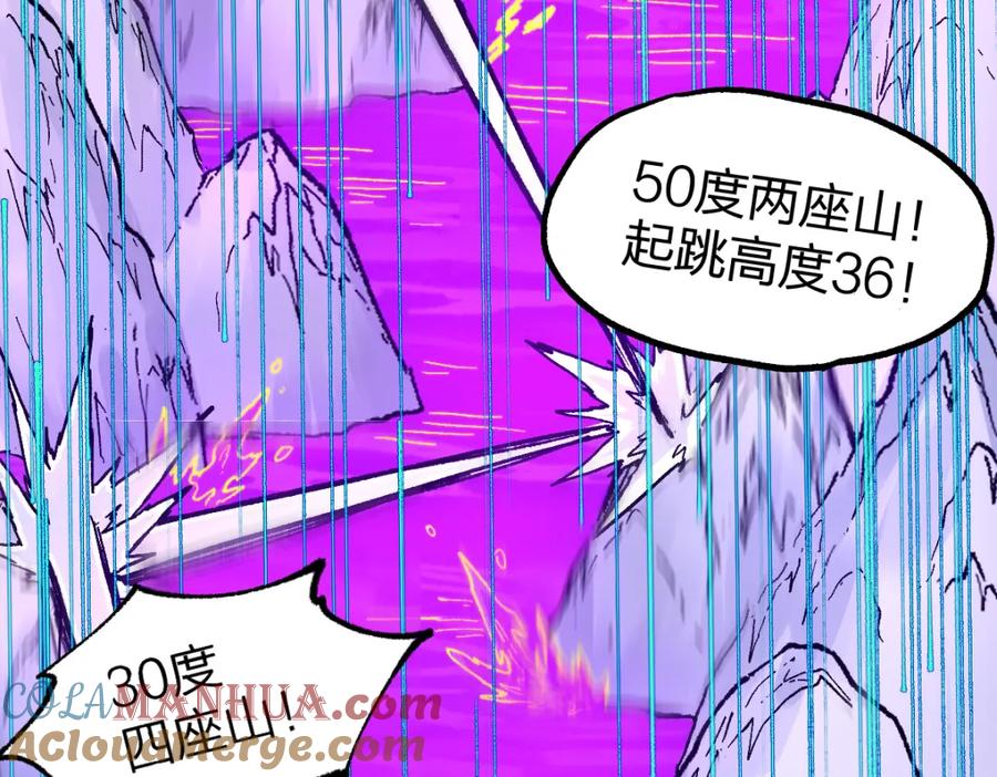 圣墟 第240话 大雷音古刹！ 第9页
