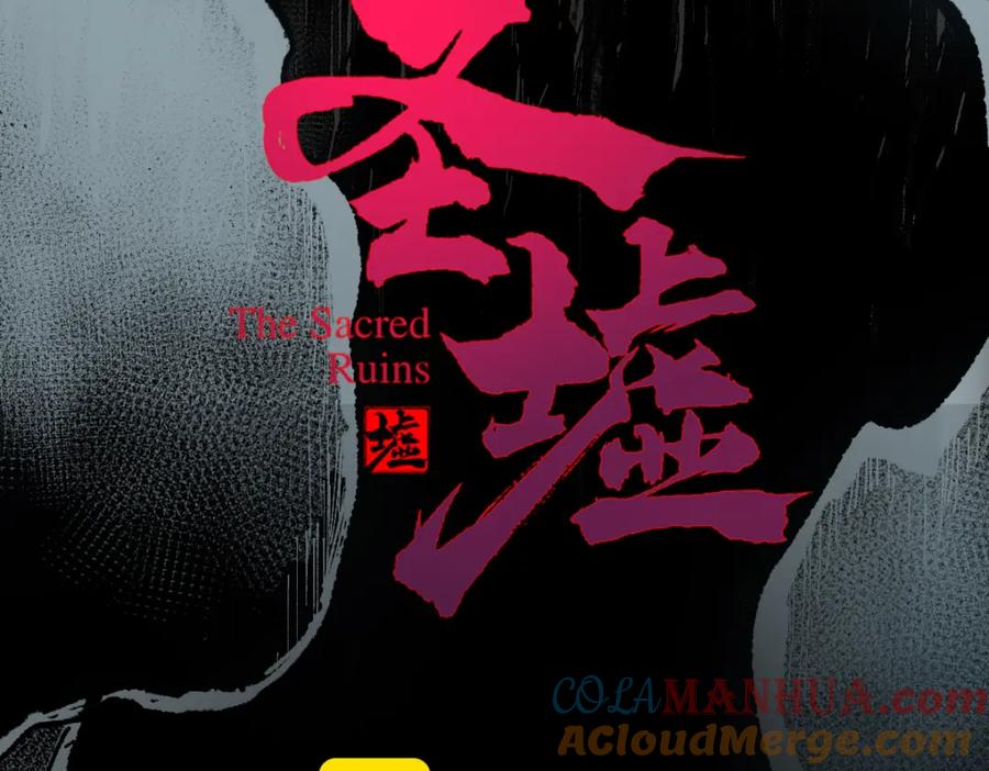 圣墟 第240话 大雷音古刹！ 第85页