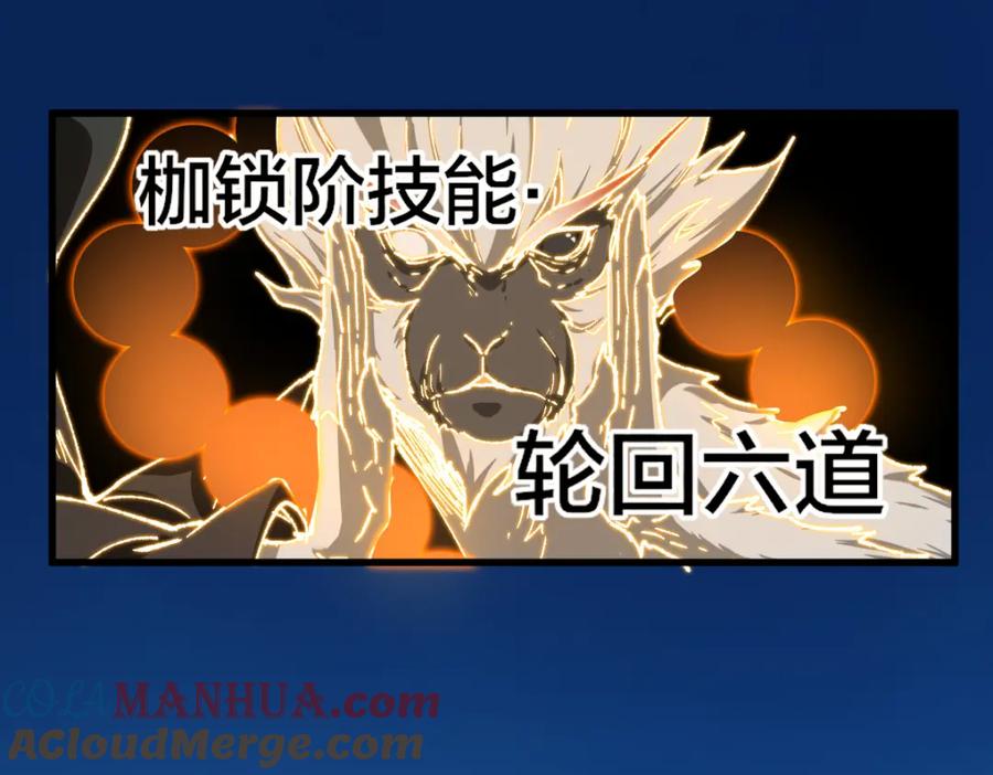 圣墟 第240话 大雷音古刹！ 第37页