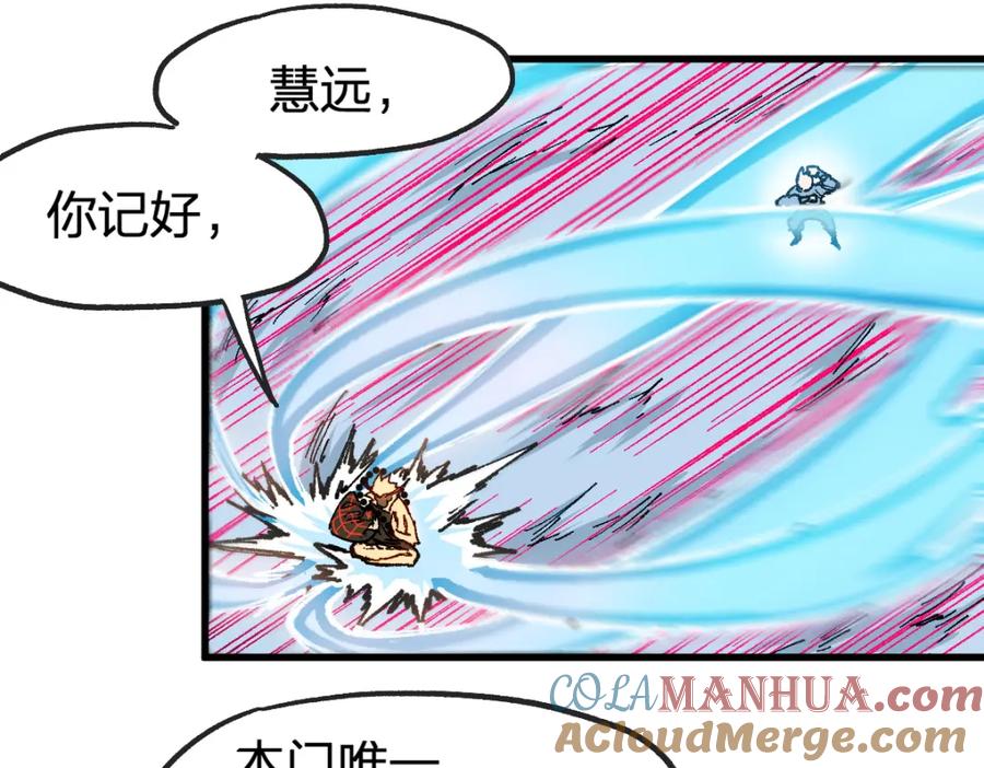 圣墟 第240话 大雷音古刹！ 第69页