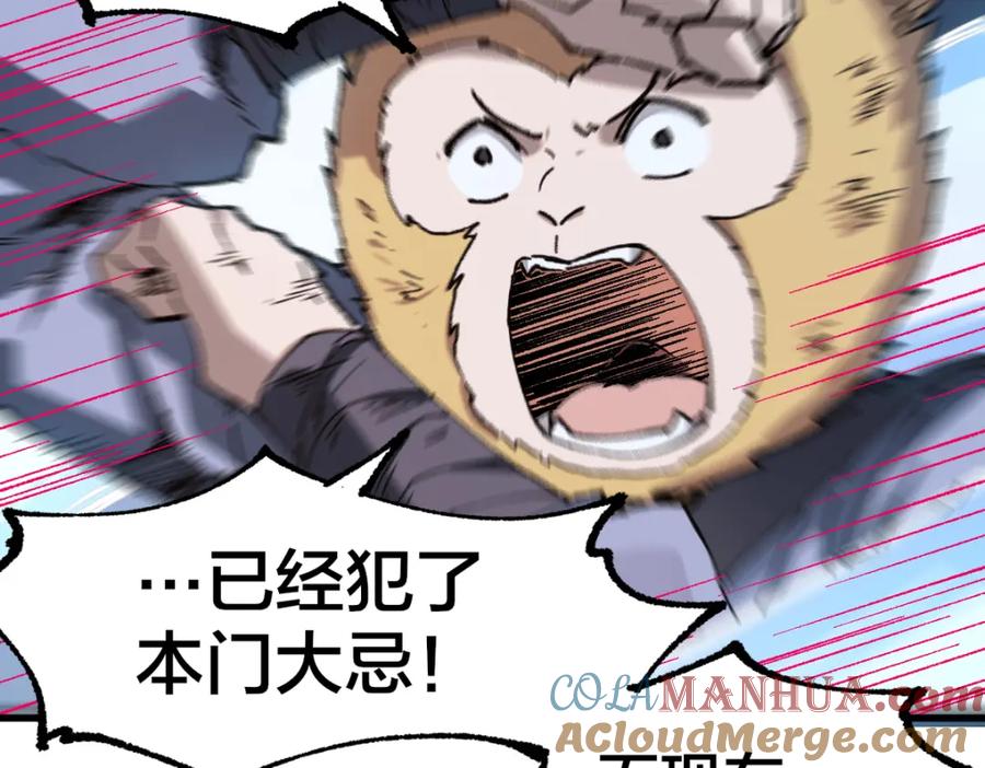 圣墟 第240话 大雷音古刹！ 第65页