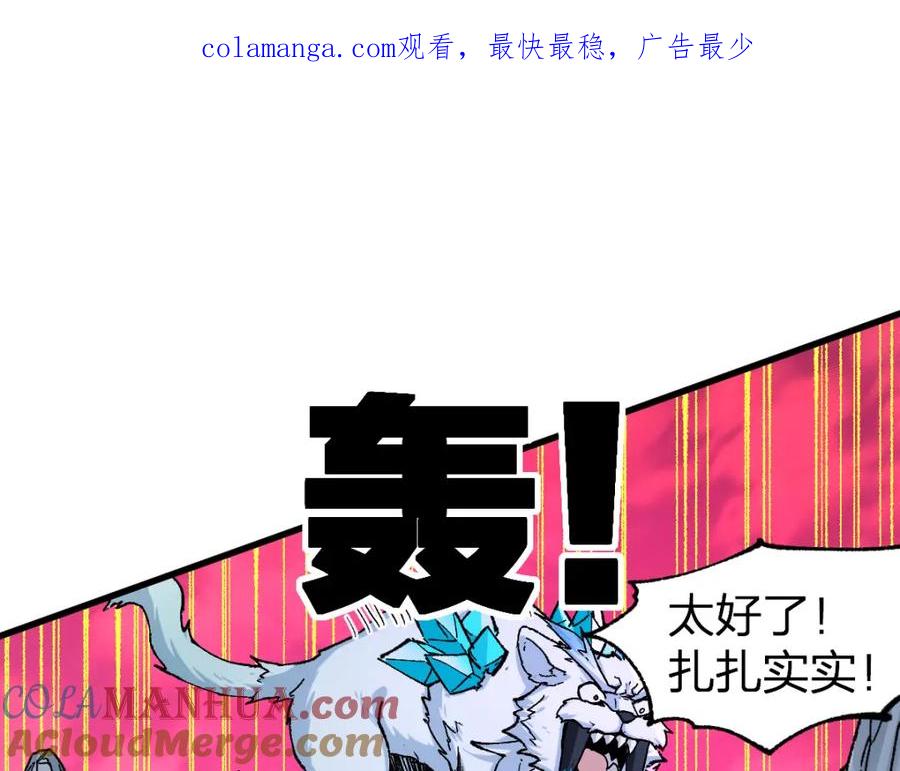 圣墟 第240话 大雷音古刹！ 第1页
