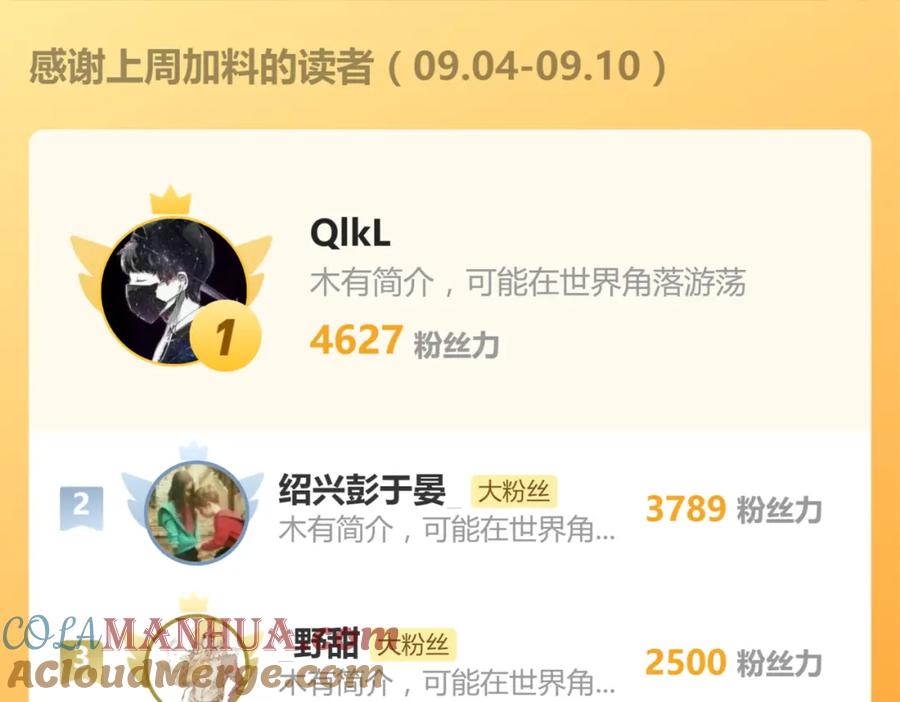 圣墟 第240话 大雷音古刹！ 第109页
