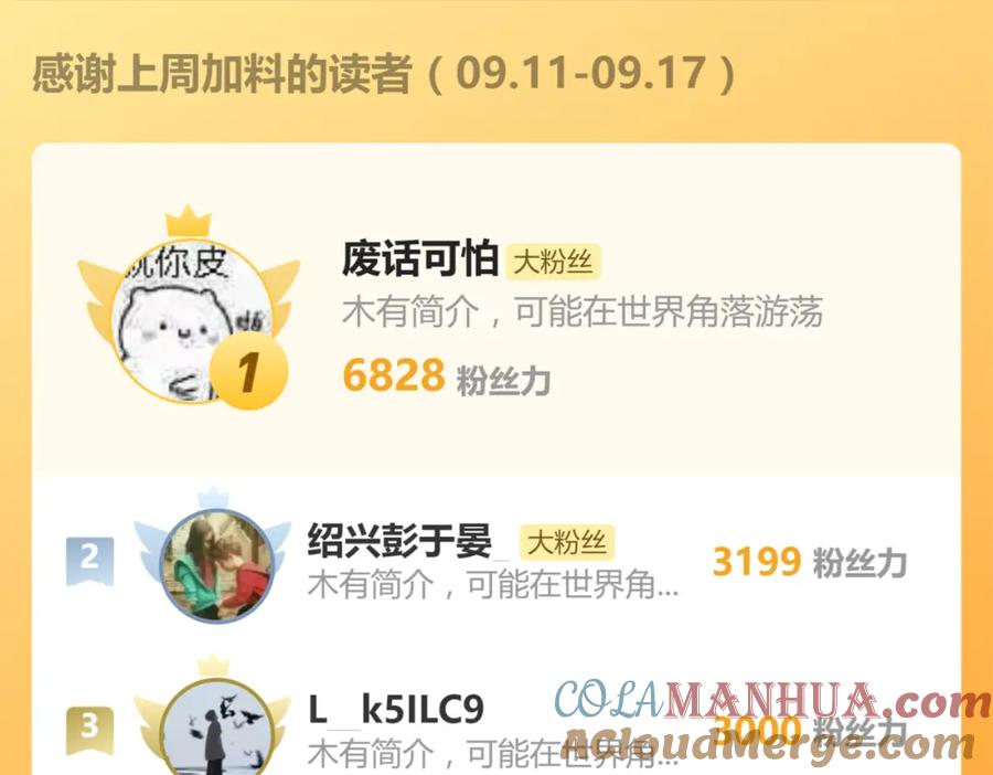 圣墟 第241话 套娃！！ 第185页