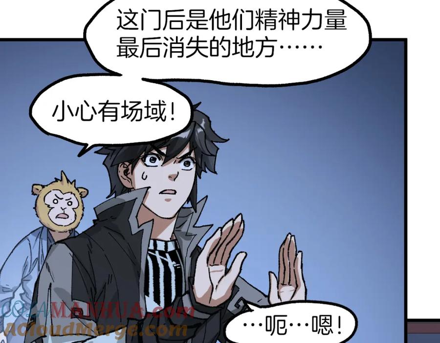 圣墟 第241话 套娃！！ 第81页