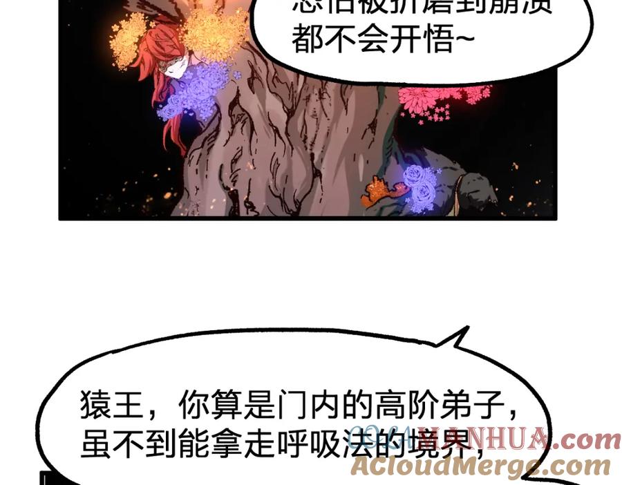 圣墟 第241话 套娃！！ 第145页