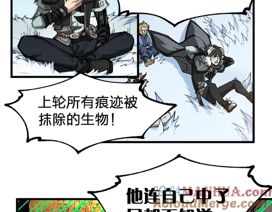圣墟 第241话 套娃！！ 第157页