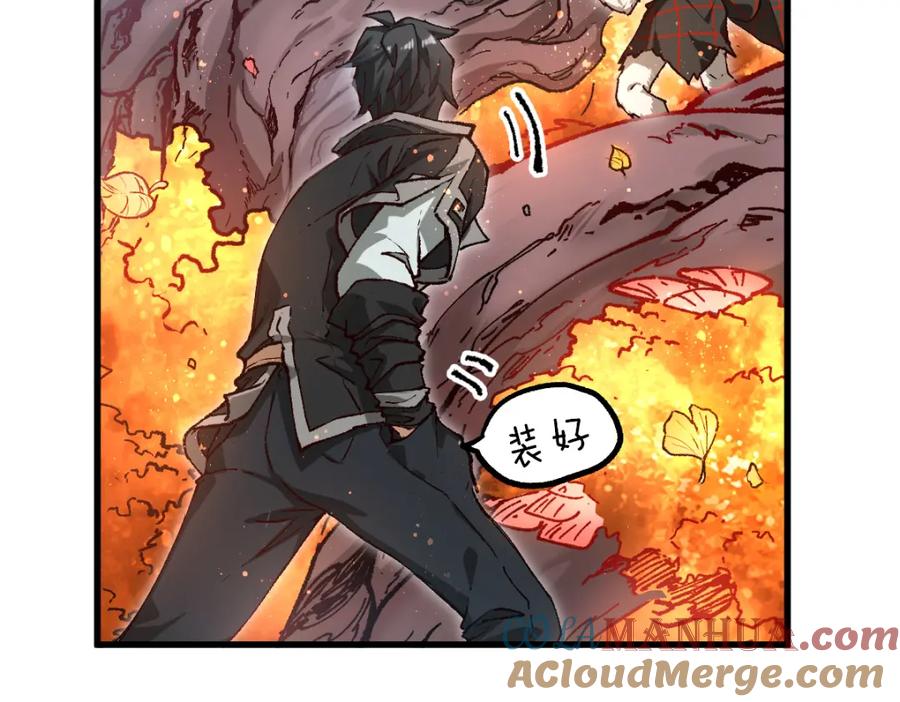 圣墟 第241话 套娃！！ 第29页