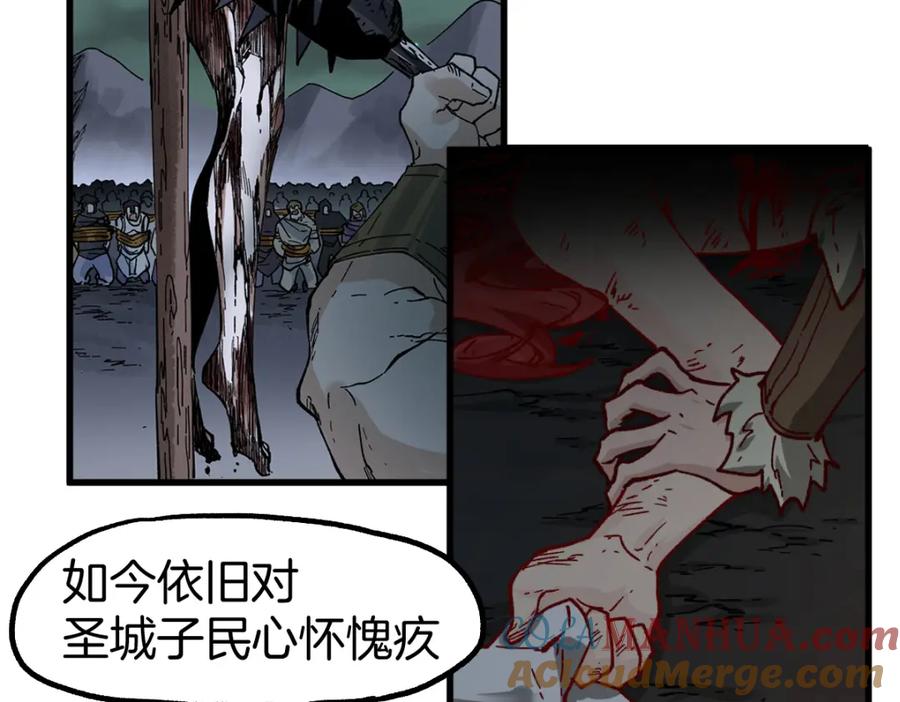 圣墟 第241话 套娃！！ 第125页