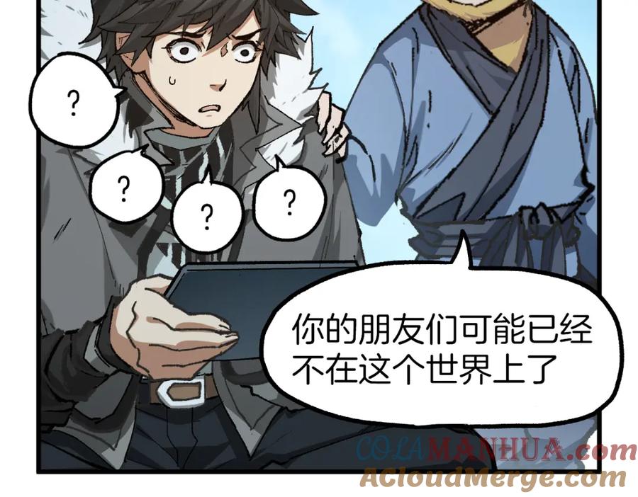 圣墟 第241话 套娃！！ 第61页