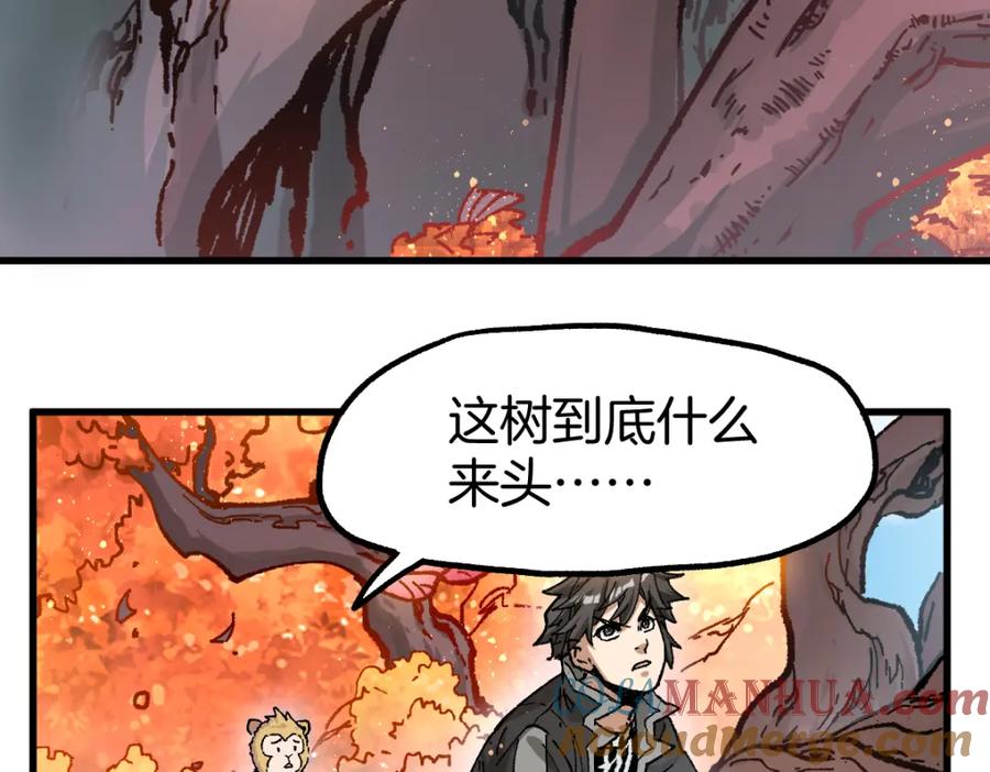 圣墟 第241话 套娃！！ 第9页