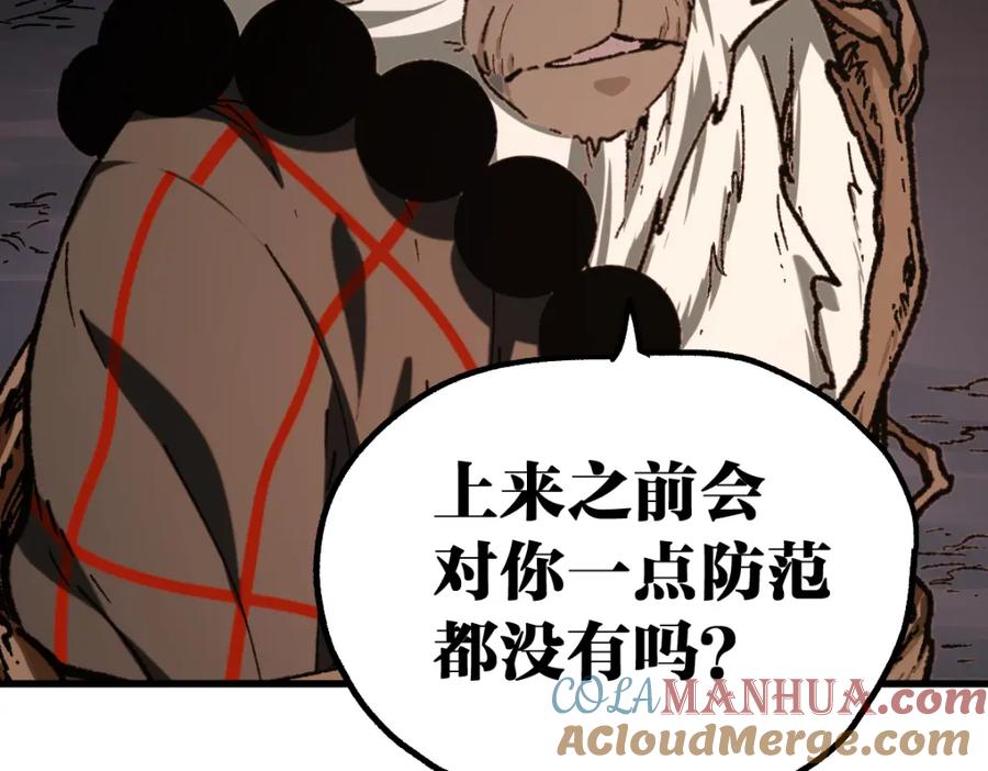 圣墟 第241话 套娃！！ 第161页