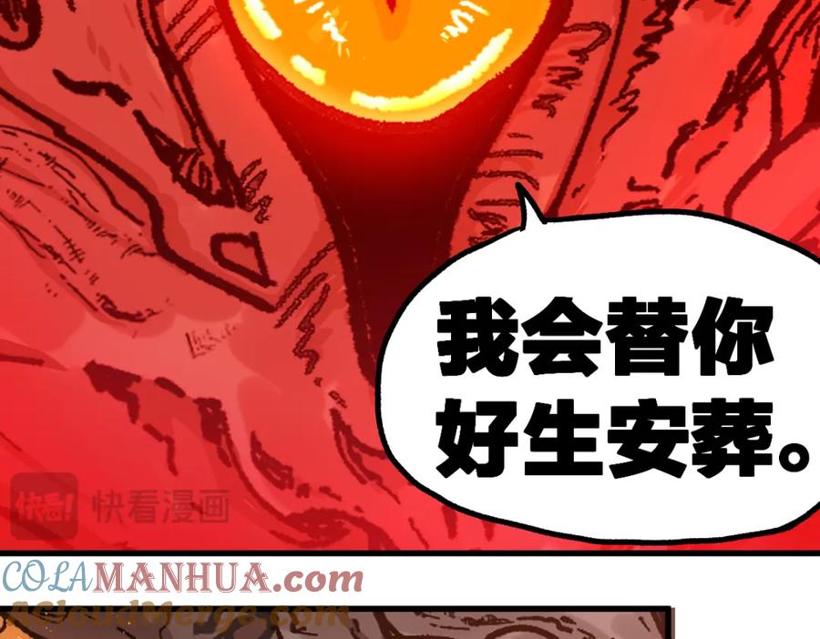 圣墟 第241话 套娃！！ 第149页