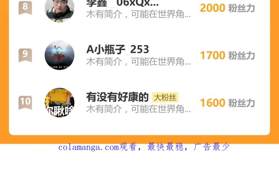 圣墟 第241话 套娃！！ 第187页