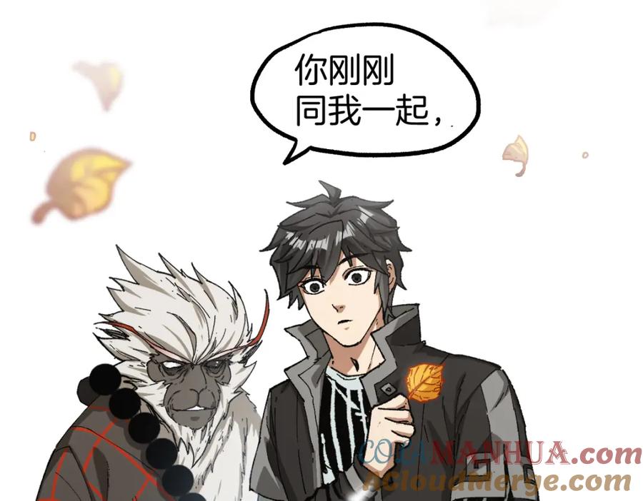 圣墟 第241话 套娃！！ 第169页