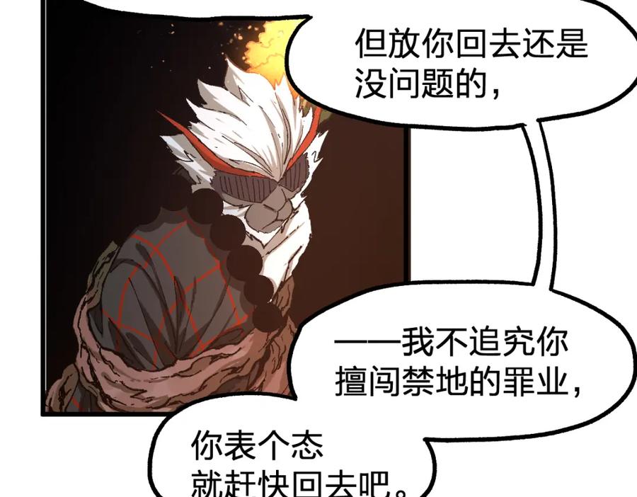 圣墟 第241话 套娃！！ 第146页