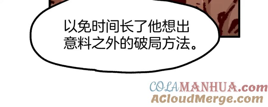 圣墟 第241话 套娃！！ 第117页