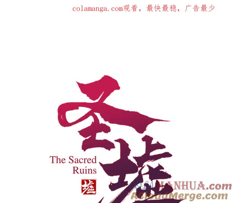 圣墟 第241话 套娃！！ 第1页