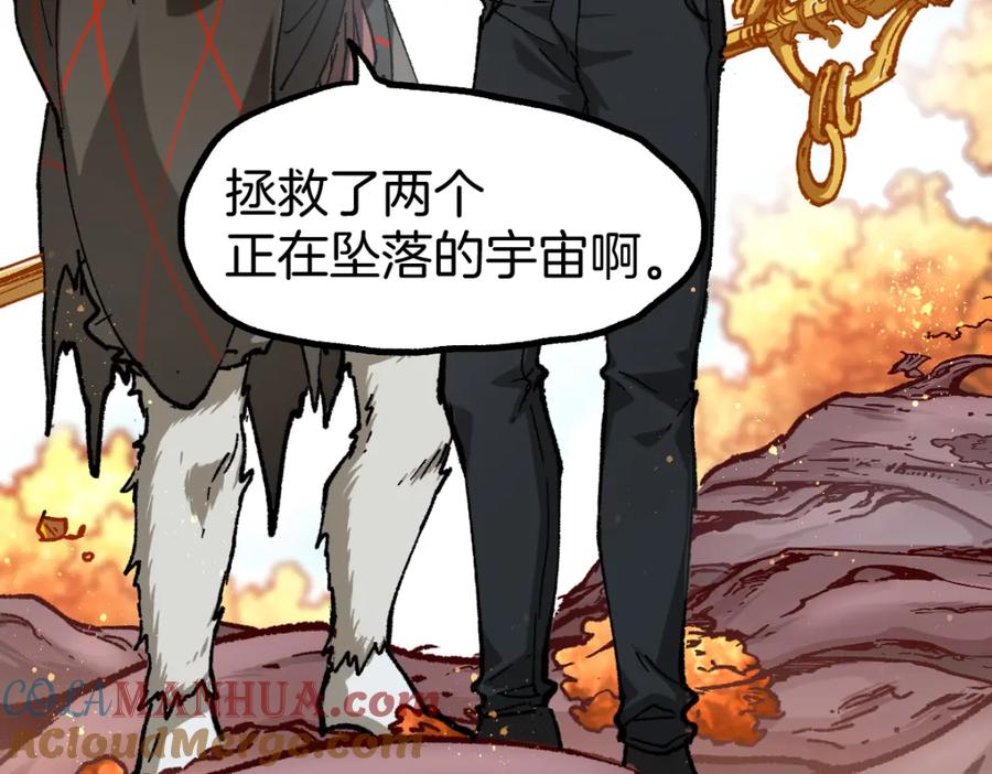 圣墟 第241话 套娃！！ 第25页