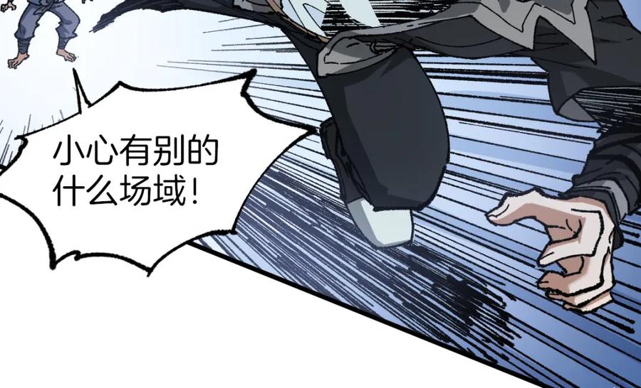 圣墟 第241话 套娃！！ 第42页