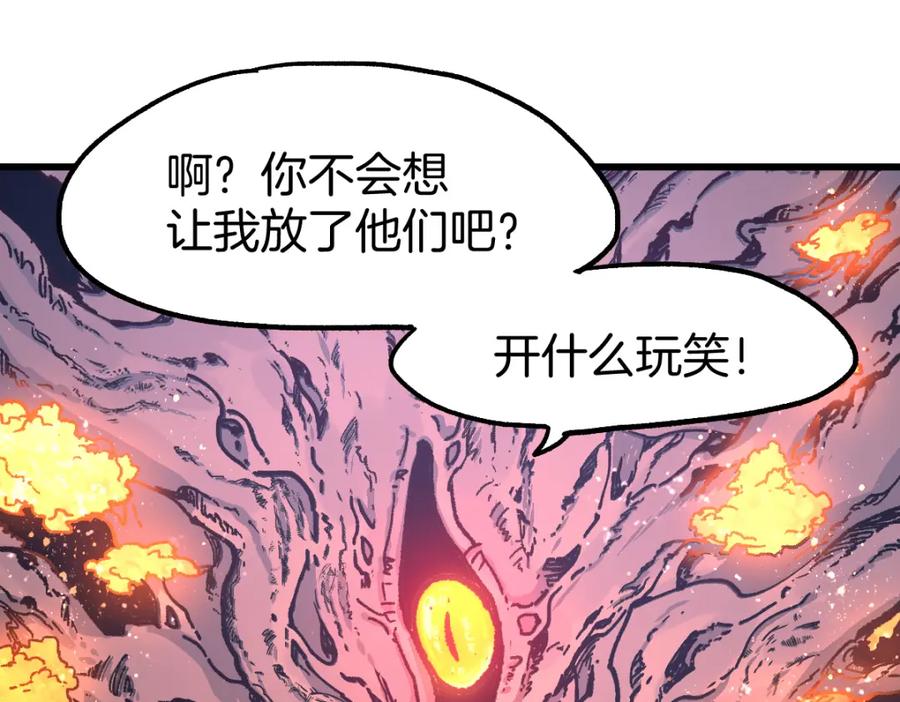 圣墟 第241话 套娃！！ 第138页