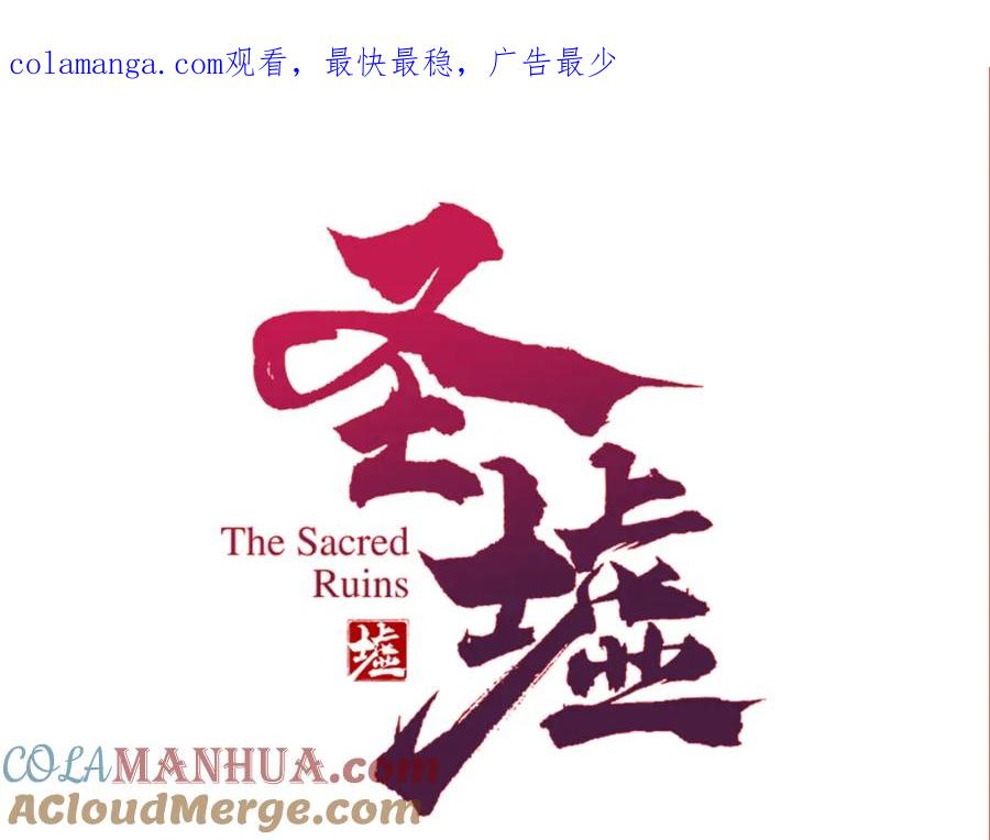 圣墟 第242话 套娃！！（2） 第1页