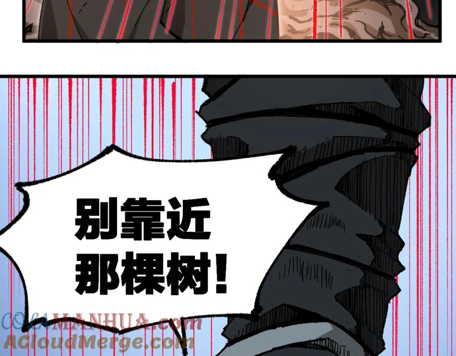 圣墟 第242话 套娃！！（2） 第13页