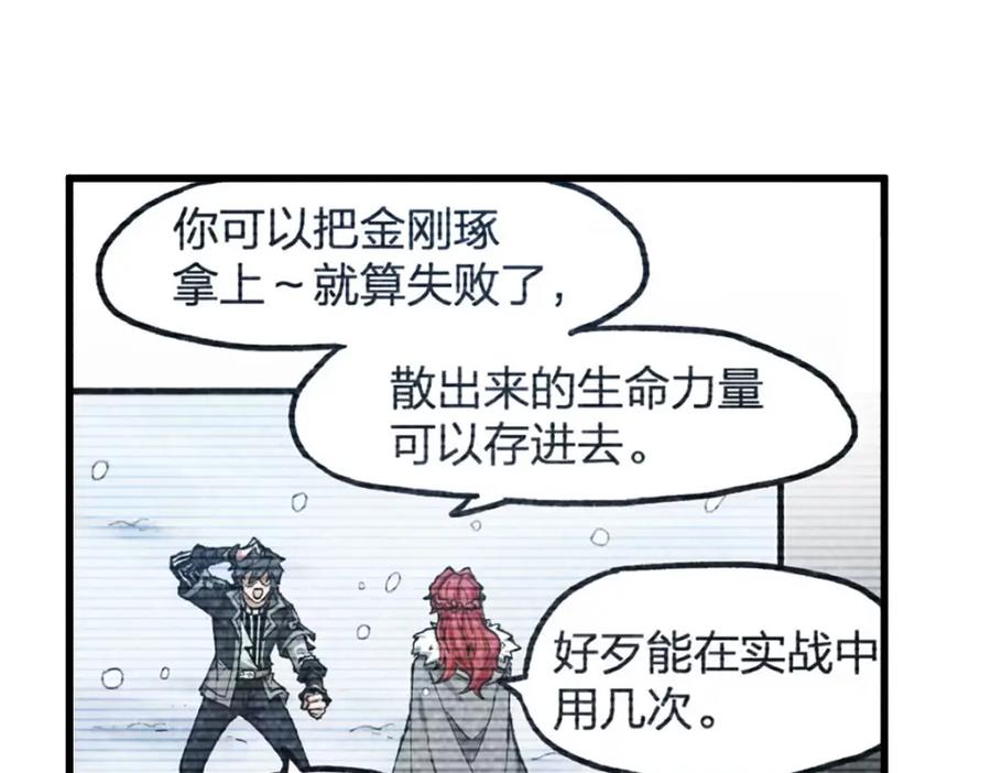 圣墟 第242话 套娃！！（2） 第34页