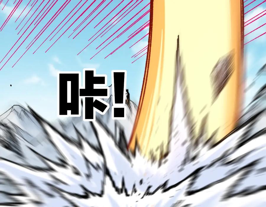 圣墟 第242话 套娃！！（2） 第104页