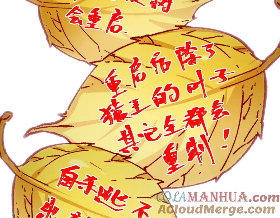 圣墟 第242话 套娃！！（2） 第21页