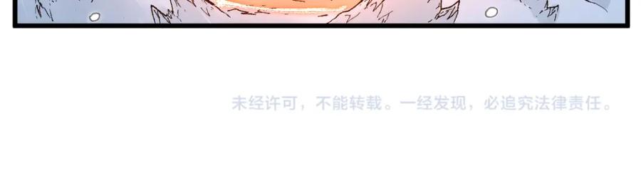 圣墟 第242话 套娃！！（2） 第128页