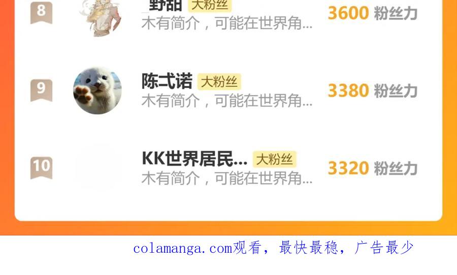 圣墟 第242话 套娃！！（2） 第138页