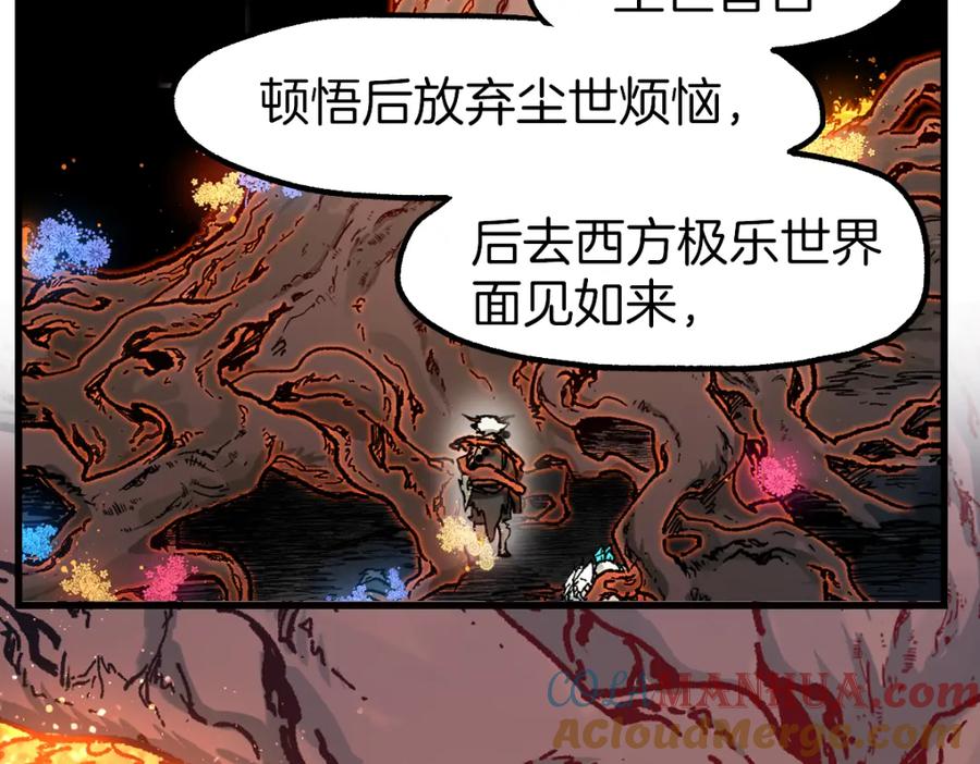 圣墟 第242话 套娃！！（2） 第81页