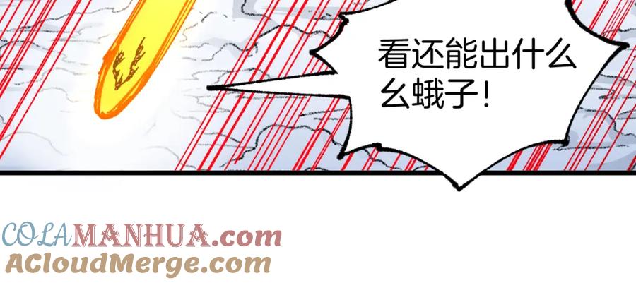 圣墟 第242话 套娃！！（2） 第69页