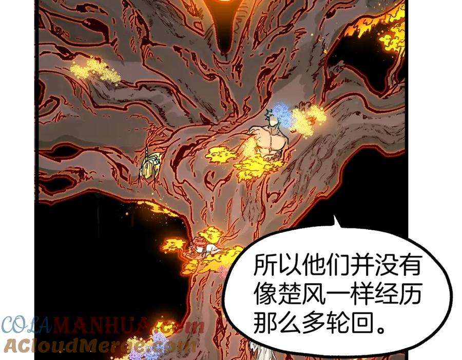 圣墟 第242话 套娃！！（2） 第61页