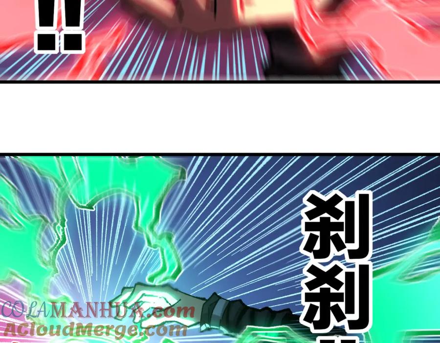 圣墟 第243话 摆烂万岁！ 第45页