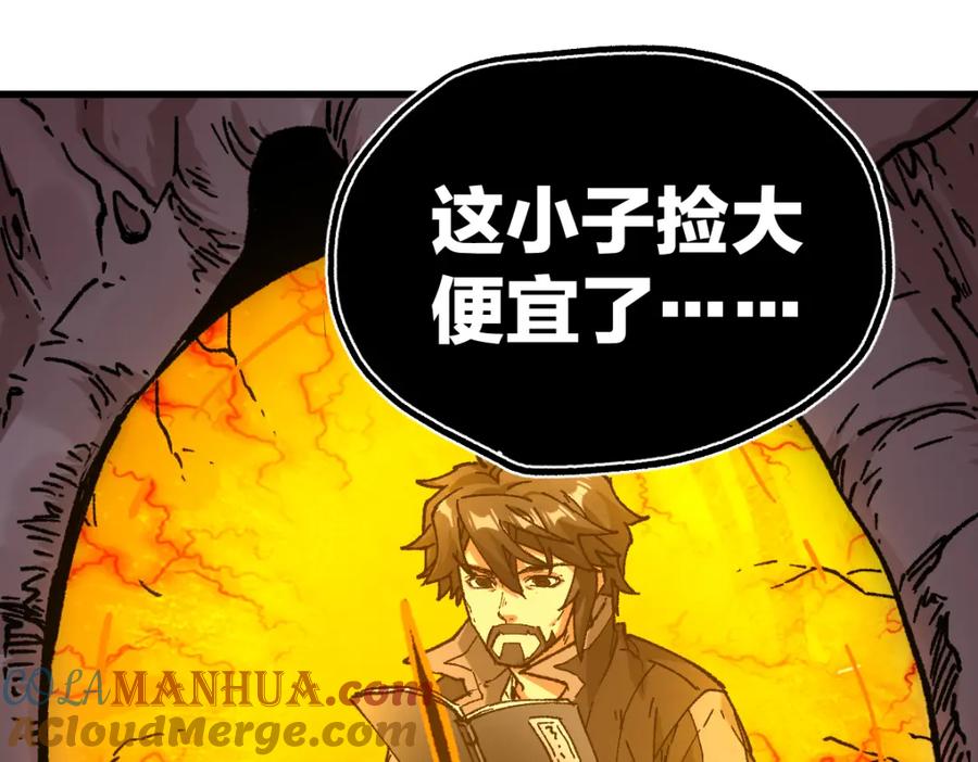 圣墟 第243话 摆烂万岁！ 第61页