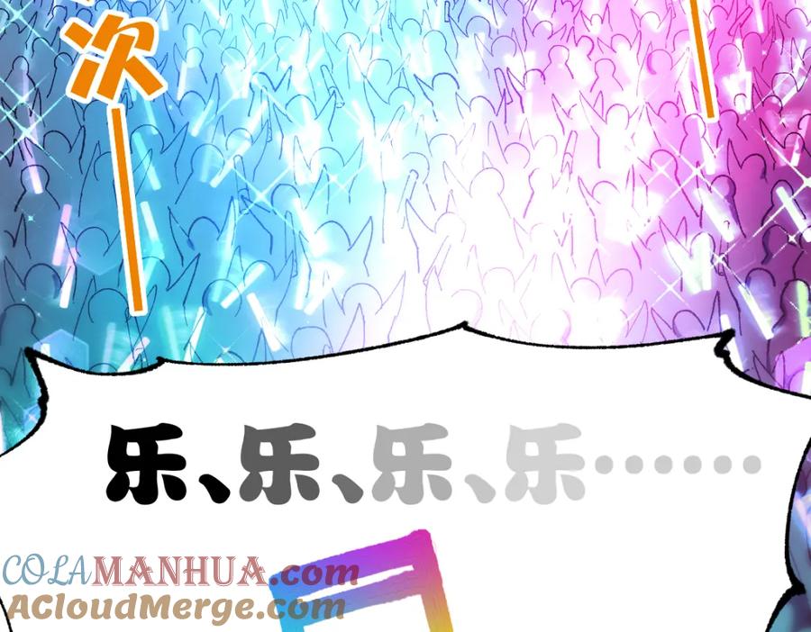 圣墟 第243话 摆烂万岁！ 第33页