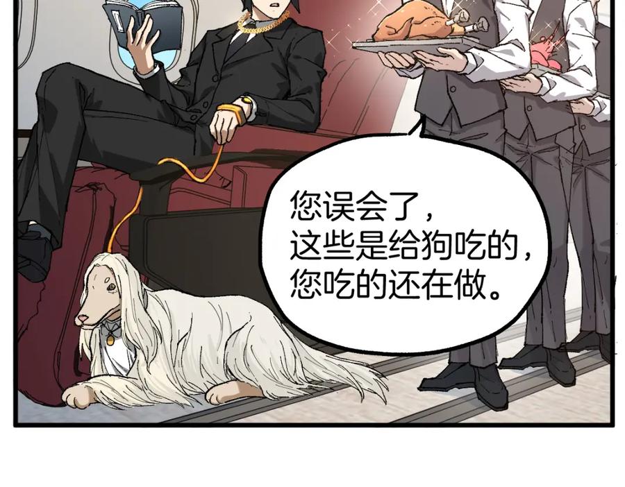 圣墟 第243话 摆烂万岁！ 第22页