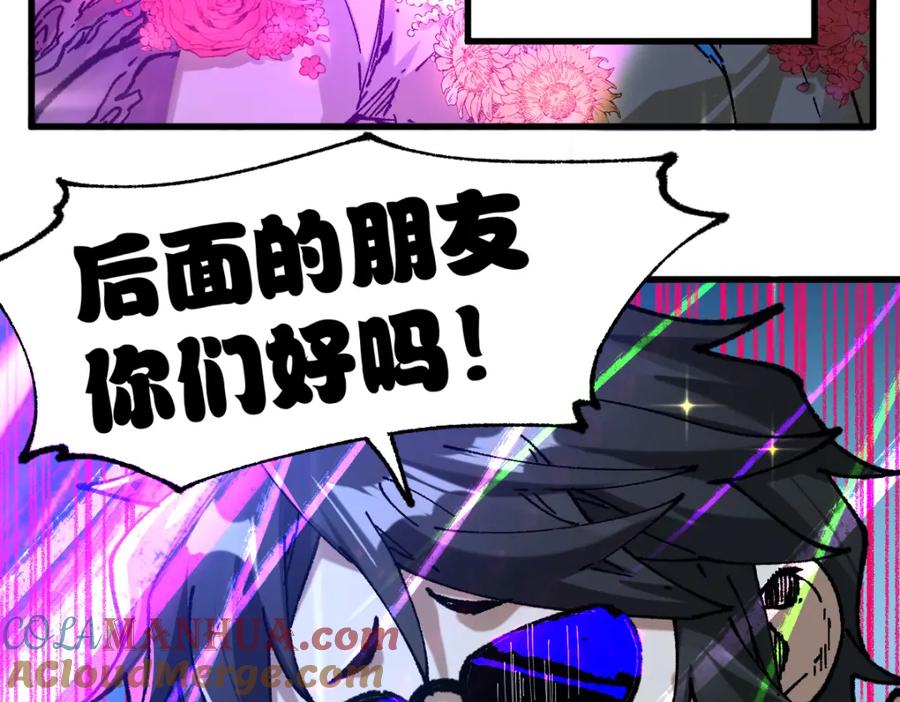 圣墟 第243话 摆烂万岁！ 第29页
