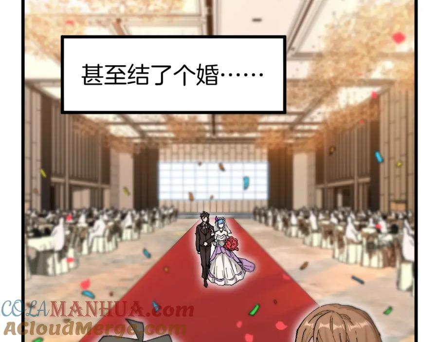 圣墟 第243话 摆烂万岁！ 第25页
