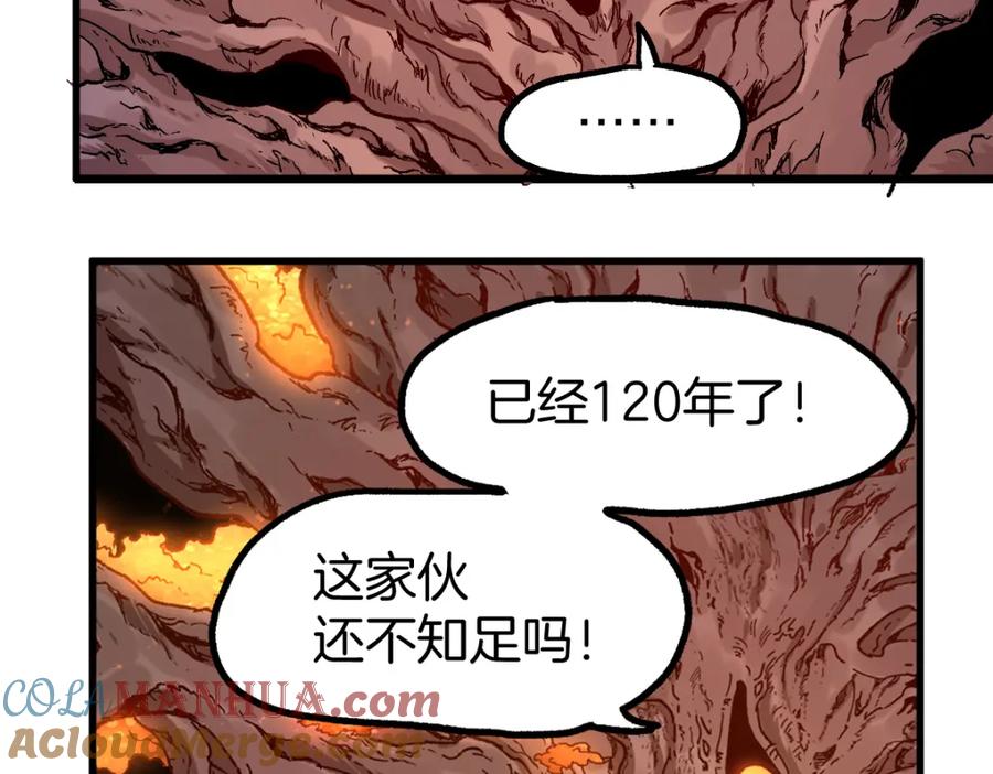 圣墟 第243话 摆烂万岁！ 第69页