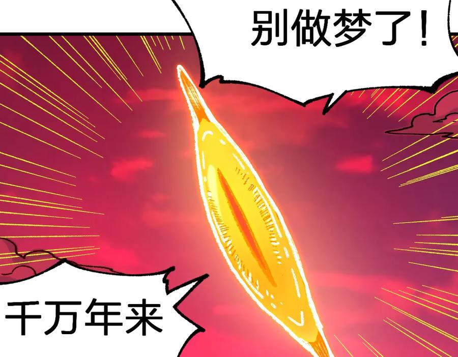 圣墟 第244话 自裁？！ 第14页