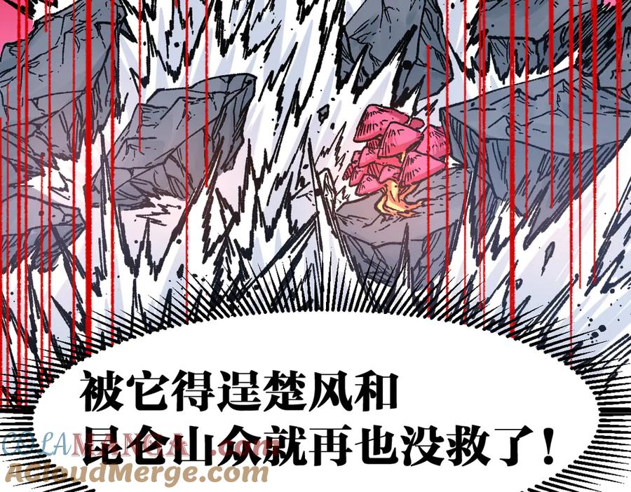 圣墟 第244话 自裁？！ 第93页