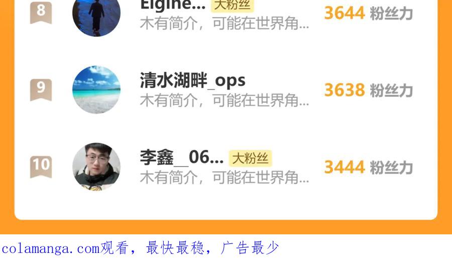 圣墟 第244话 自裁？！ 第120页