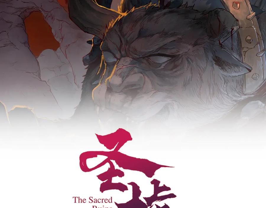 圣墟 第244话 自裁？！ 第2页