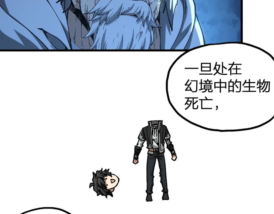 圣墟 第244话 自裁？！ 第64页
