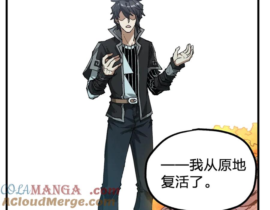 圣墟 第244话 自裁？！ 第57页