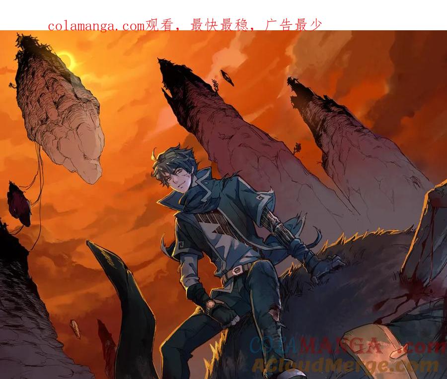 圣墟 第244话 自裁？！ 第1页